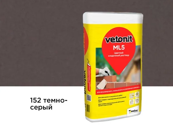 Цветной кладочный раствор vetonit ML5, темно-серый, №152, 25 кг