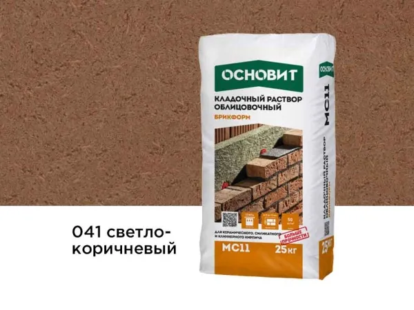 Цветной кладочный раствор Основит БРИКФОРМ МС11 светло-коричневый 041, 25 кг