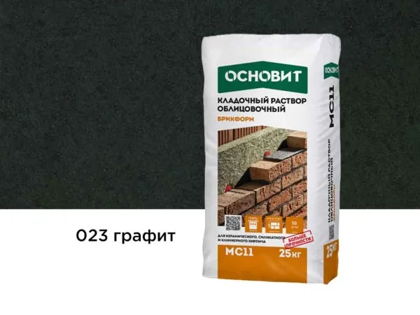 Цветной кладочный раствор Основит БРИКФОРМ МС11 графит 023 25 кг