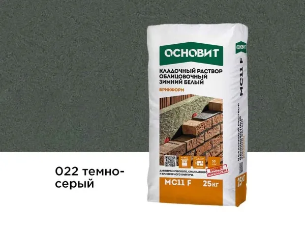 Цветной кладочный раствор Основит БРИКФОРМ МС11 F ЗИМНИЙ темно-серый 022, 25 кг