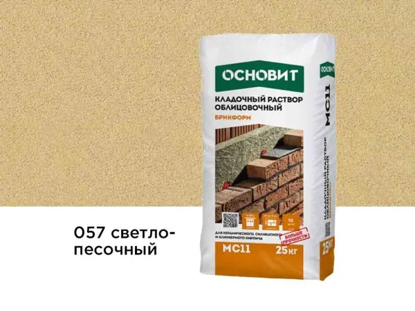 Цветной кладочный раствор Основит БРИКФОРМ МС11 светло-песочный 057, 25 кг
