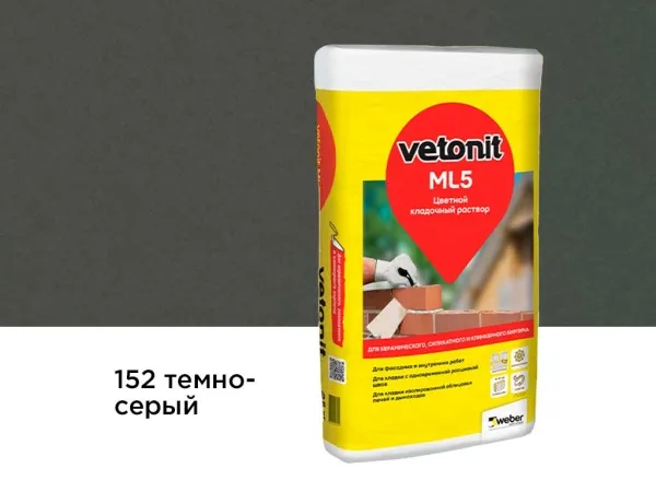 Цветной кладочный раствор weber.vetonit МЛ 5, темно-серый, №152 зимний, 25 кг