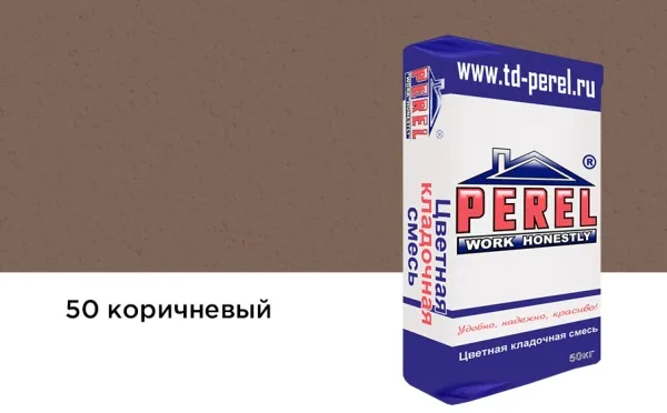 Цветной кладочный раствор Perel VL 5250 коричневый зимний, 50 кг