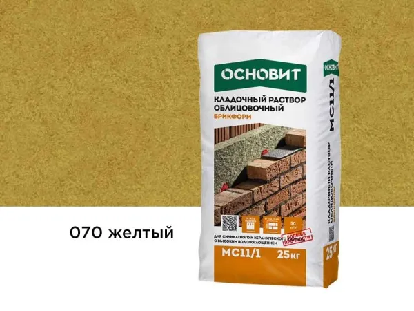 Цветной кладочный раствор Основит БРИКФОРМ МС11/1, желтый 070, 25 кг