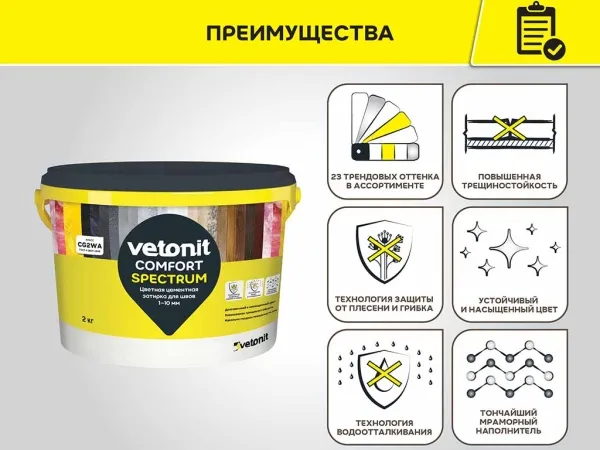 Затирка для швов vetonit comfort spectrum, 18 бакаут, 2 кг