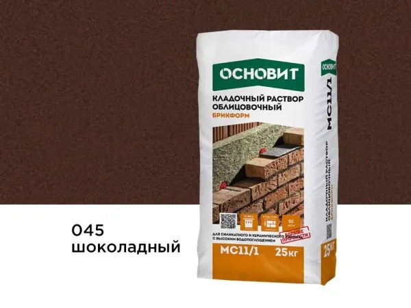 Цветной кладочный раствор Основит БРИКФОРМ МС11/1 шоколадный 045, 25 кг