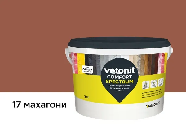 Затирка для швов vetonit comfort spectrum, 17 махагони, 2 кг