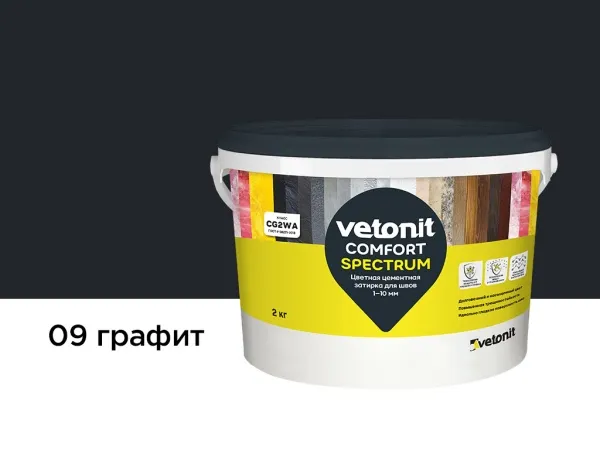 Затирка для швов vetonit comfort spectrum, 09 графит, 2 кг