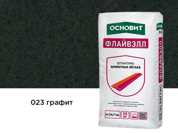 Цветной кладочный раствор Основит БРИКФОРМ МС11 023 графит, 25 кг