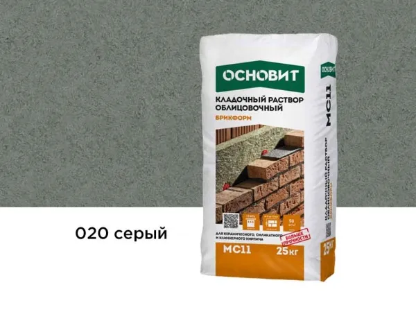 Цветной кладочный раствор Основит БРИКФОРМ МС11 серый 020 25 кг