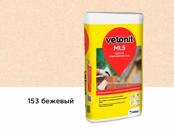 Цветной кладочный раствор vetonit ML5, бежевый, №153, 25 кг