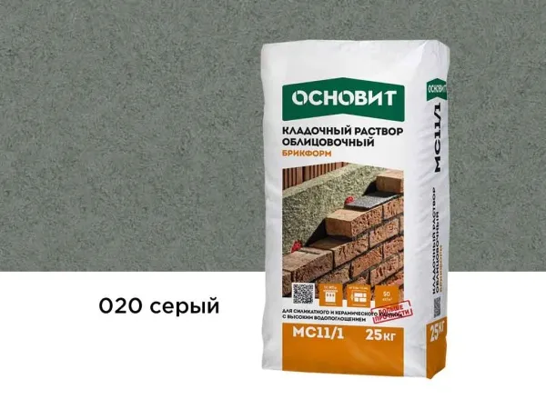 Цветной кладочный раствор Основит БРИКФОРМ МС11/1 серый 020 25 кг