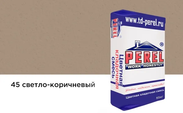 Цветной кладочный раствор Perel VL 5245 светло-коричневый зимний, 50 кг