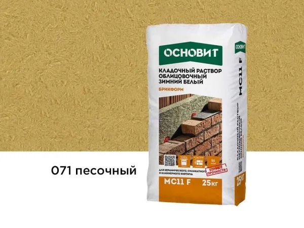 Цветной кладочный раствор Основит БРИКФОРМ МС11 F ЗИМНИЙ песочный 071, 25 кг